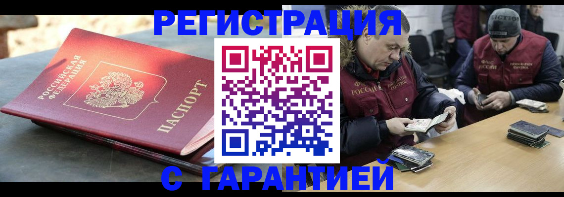 прописка для кредита в Первоуральске